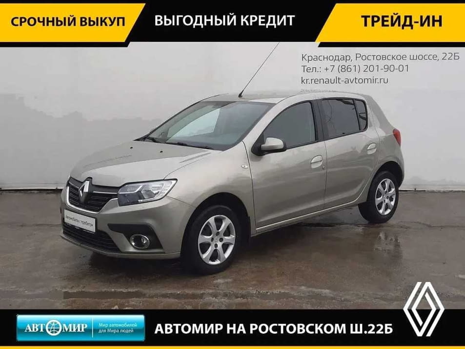 Автомобиль с пробегом Renault Sandero Stepway в городе Краснодар ДЦ - Renault Автомир Краснодар