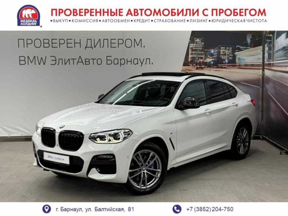 Автомобиль с пробегом BMW X4 в городе Барнаул ДЦ - Автомобили с пробегом в Барнауле