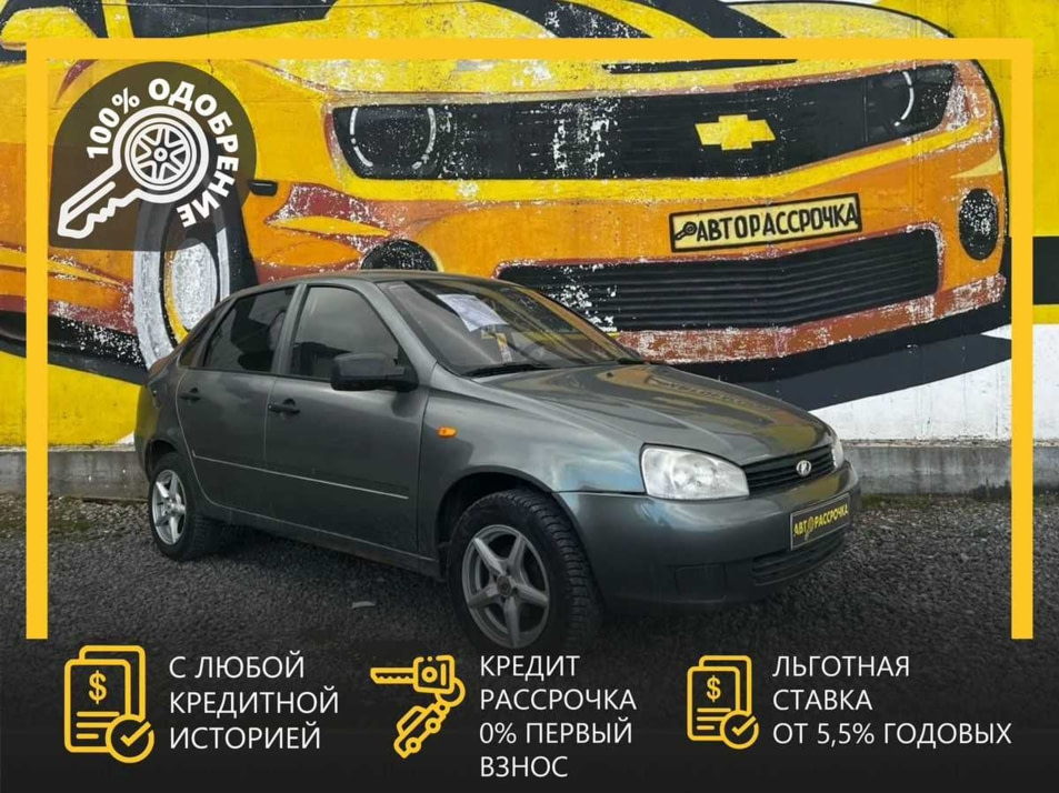 Автомобиль с пробегом LADA Kalina в городе Череповец ДЦ - АвтоРассрочка Череповец
