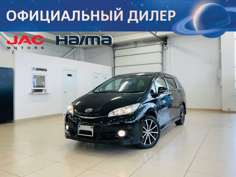 Автомобиль с пробегом Toyota Wish в городе Абакан ДЦ - Автомобильный холдинг «Планета Авто»