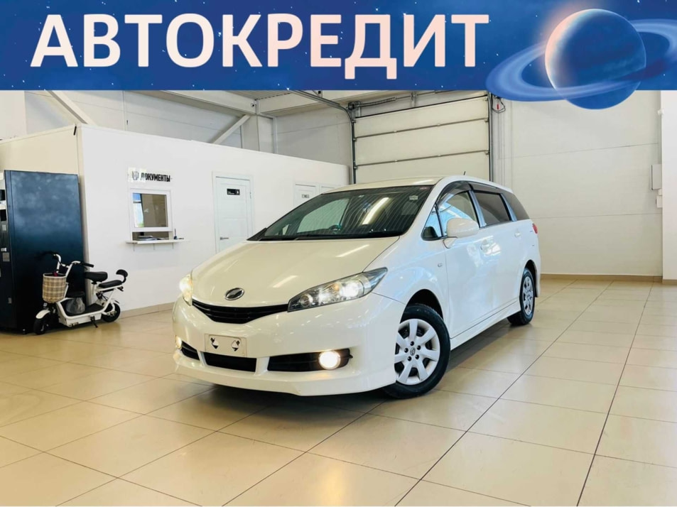 Автомобиль с пробегом Toyota Wish в городе Абакан ДЦ - Автомобильный холдинг «Планета Авто»