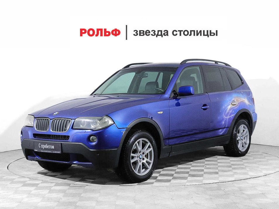 Автомобиль с пробегом BMW X3 в городе Москва ДЦ - Звезда Столицы Каширка