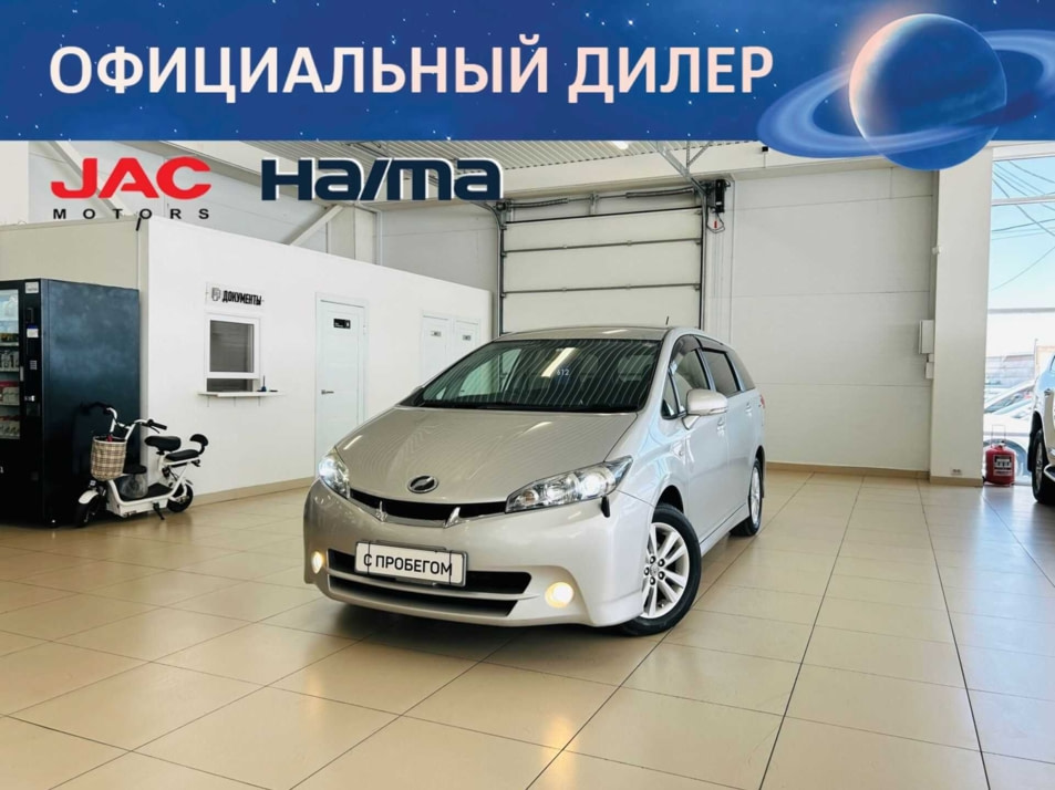 Автомобиль с пробегом Toyota Wish в городе Абакан ДЦ - Автомобильный холдинг «Планета Авто»