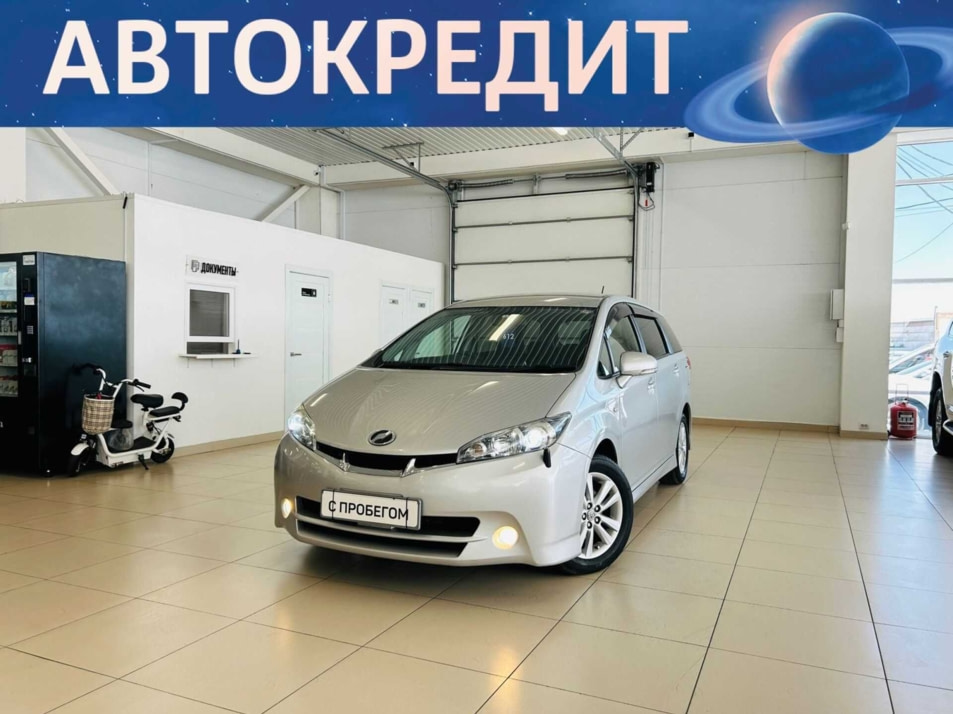 Автомобиль с пробегом Toyota Wish в городе Абакан ДЦ - Автомобильный холдинг «Планета Авто»