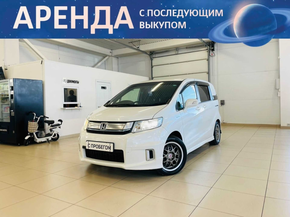 Автомобиль с пробегом Honda Freed в городе Абакан ДЦ - Автомобильный холдинг «Планета Авто»