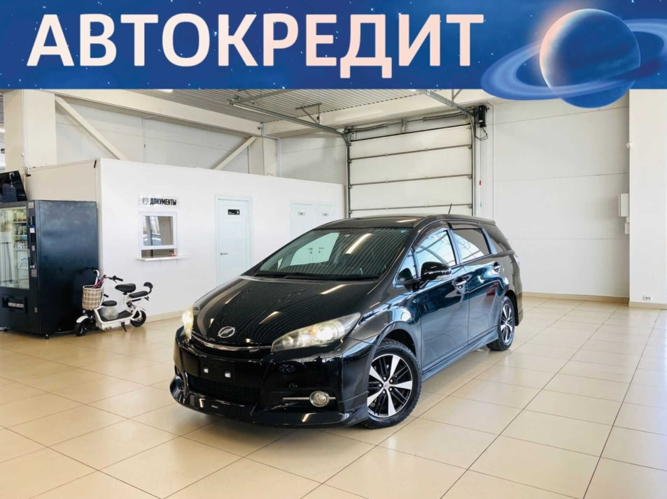 Автомобиль с пробегом Toyota Wish в городе Абакан ДЦ - Автомобильный холдинг «Планета Авто»