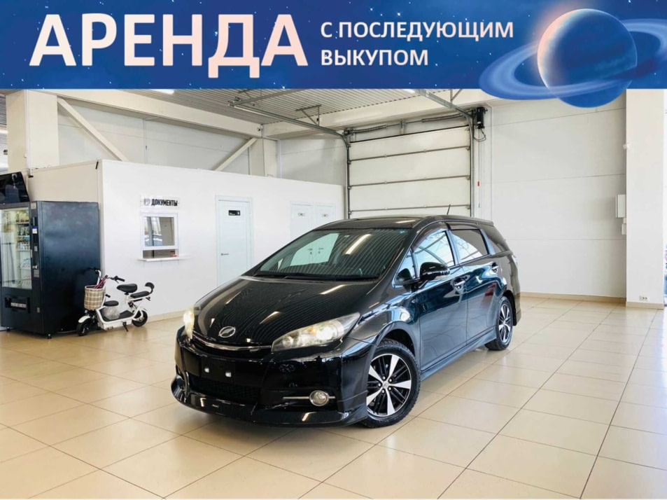 Автомобиль с пробегом Toyota Wish в городе Абакан ДЦ - Автомобильный холдинг «Планета Авто»