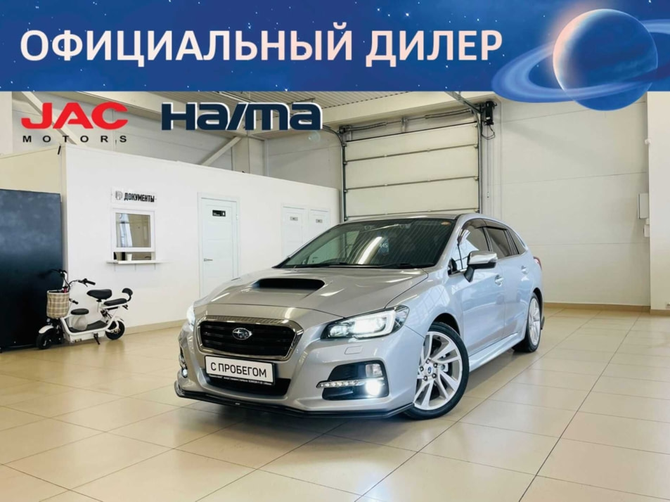 Автомобиль с пробегом Subaru Levorg в городе Абакан ДЦ - Автомобильный холдинг «Планета Авто»