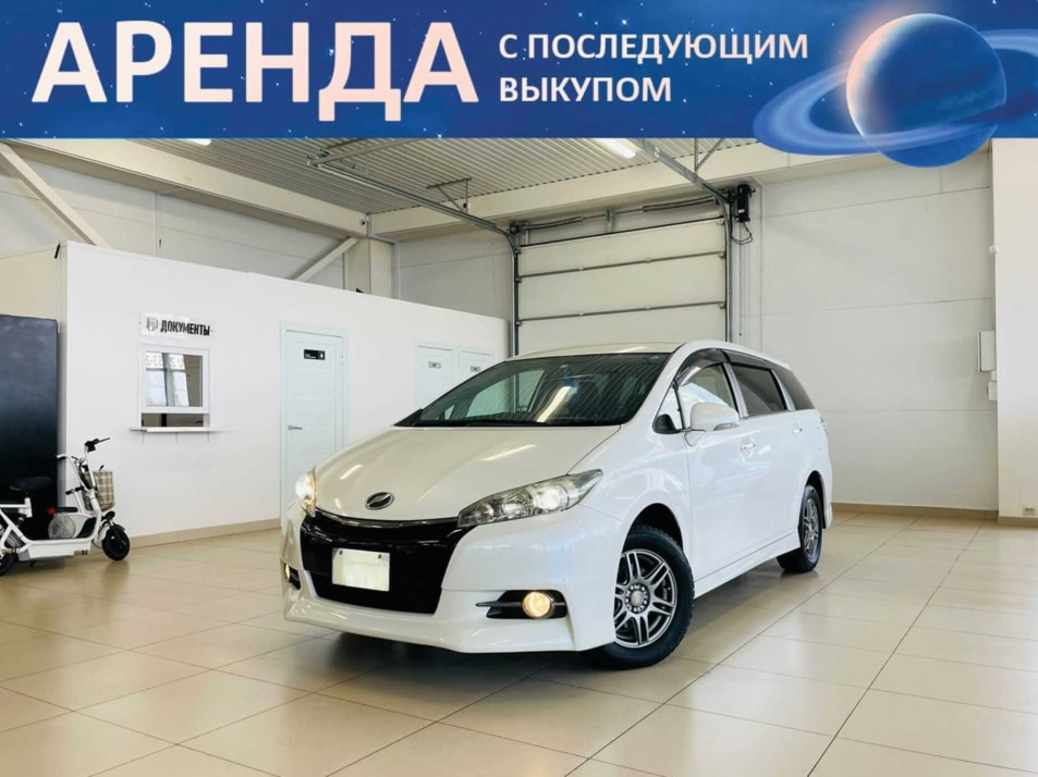 Автомобиль с пробегом Toyota Wish в городе Абакан ДЦ - Автомобильный холдинг «Планета Авто»