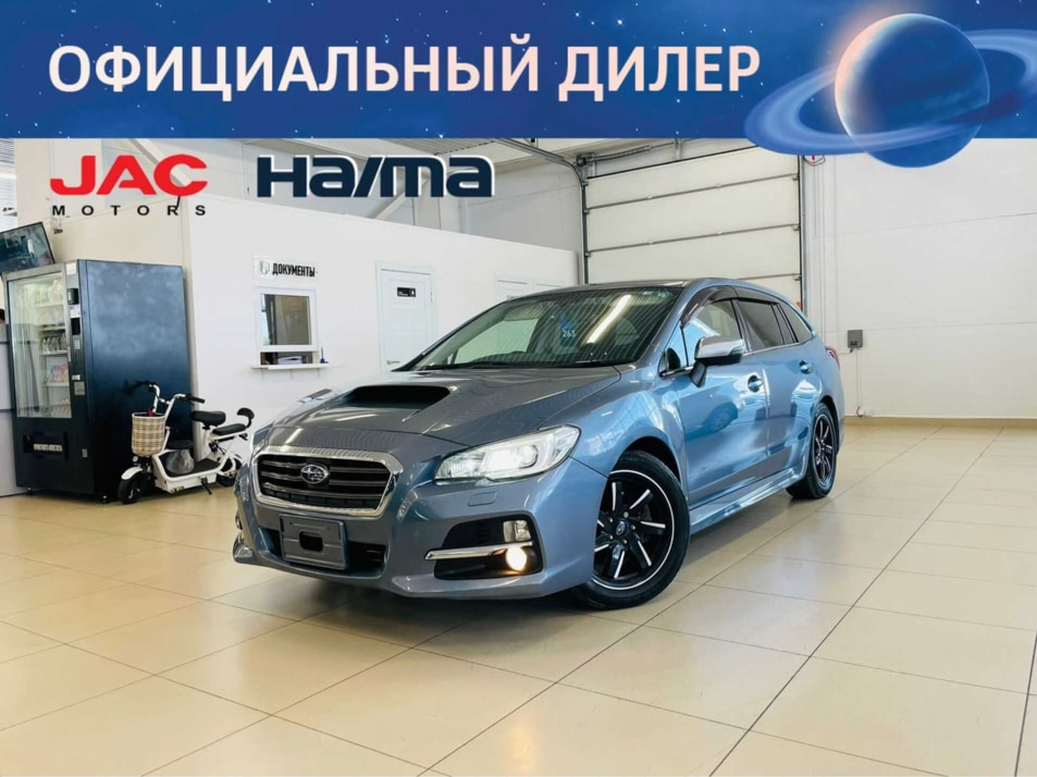 Автомобиль с пробегом Subaru Levorg в городе Абакан ДЦ - Автомобильный холдинг «Планета Авто»