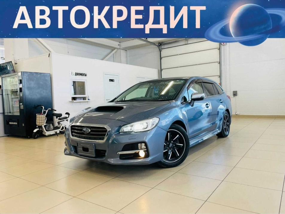 Автомобиль с пробегом Subaru Levorg в городе Абакан ДЦ - Автомобильный холдинг «Планета Авто»