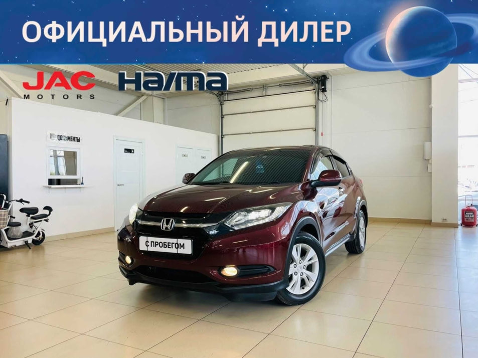 Автомобиль с пробегом Honda Vezel в городе Абакан ДЦ - Автомобильный холдинг «Планета Авто»