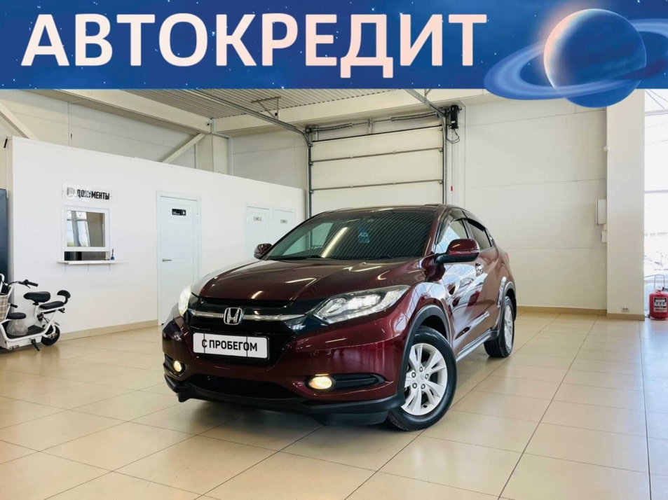 Автомобиль с пробегом Honda Vezel в городе Абакан ДЦ - Автомобильный холдинг «Планета Авто»