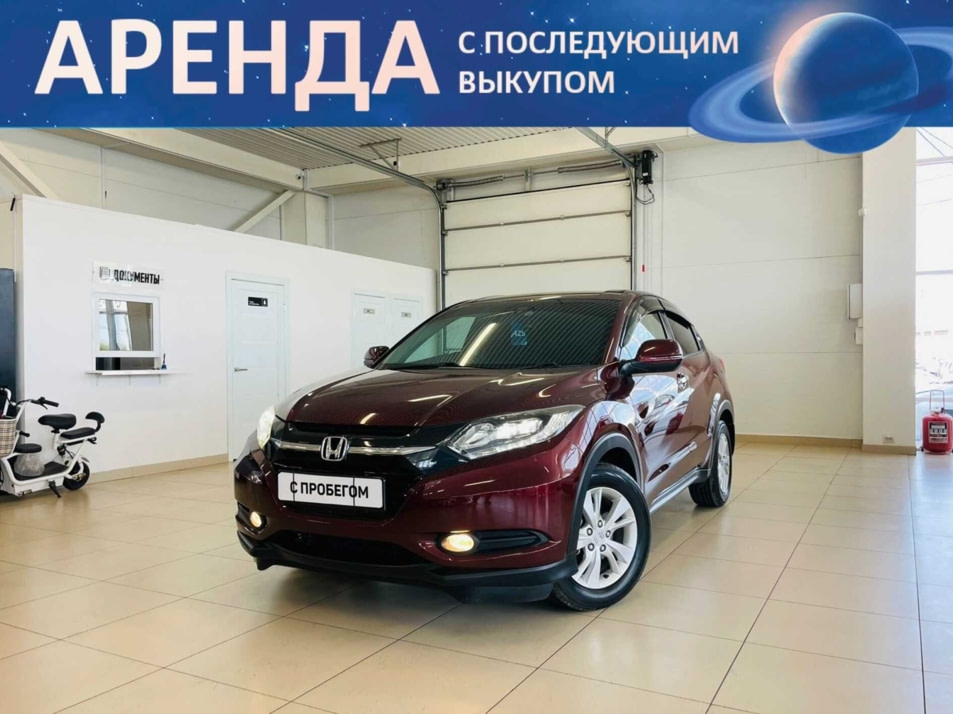 Автомобиль с пробегом Honda Vezel в городе Абакан ДЦ - Автомобильный холдинг «Планета Авто»