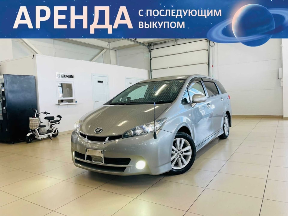 Автомобиль с пробегом Toyota Wish в городе Абакан ДЦ - Автомобильный холдинг «Планета Авто»