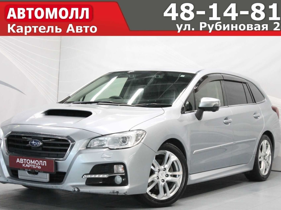 Автомобиль с пробегом Subaru Levorg в городе Кемерово ДЦ - Автомолл Картель Рубиновая