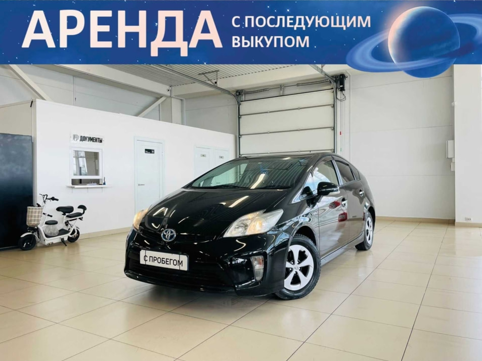 Автомобиль с пробегом Toyota Prius в городе Абакан ДЦ - Автомобильный холдинг «Планета Авто»