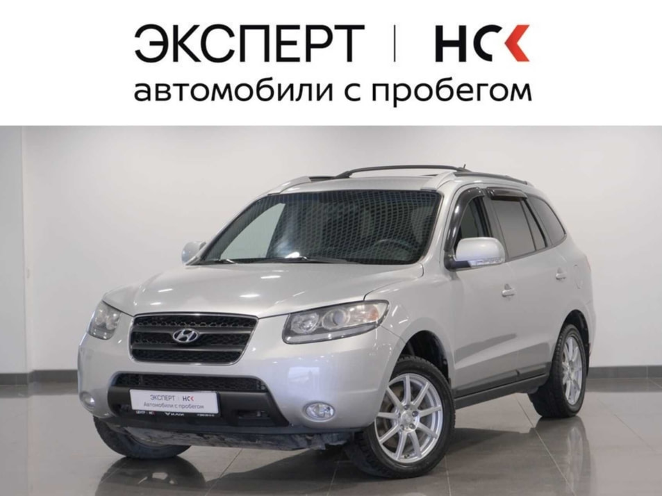 Автомобиль с пробегом Hyundai Santa FE в городе Новосибирск ДЦ - Эксперт НСК