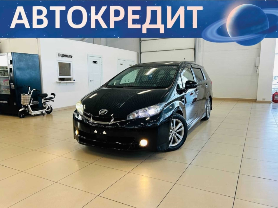 Автомобиль с пробегом Toyota Wish в городе Абакан ДЦ - Автомобильный холдинг «Планета Авто»