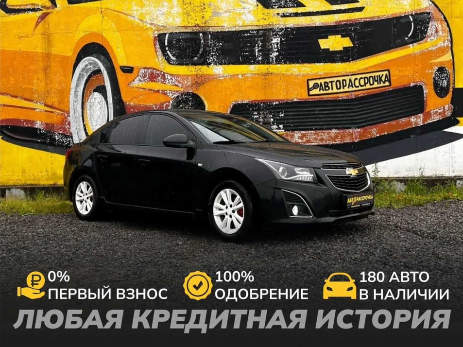 Автомобиль с пробегом Chevrolet Cruze в городе Череповец ДЦ - АвтоРассрочка Череповец