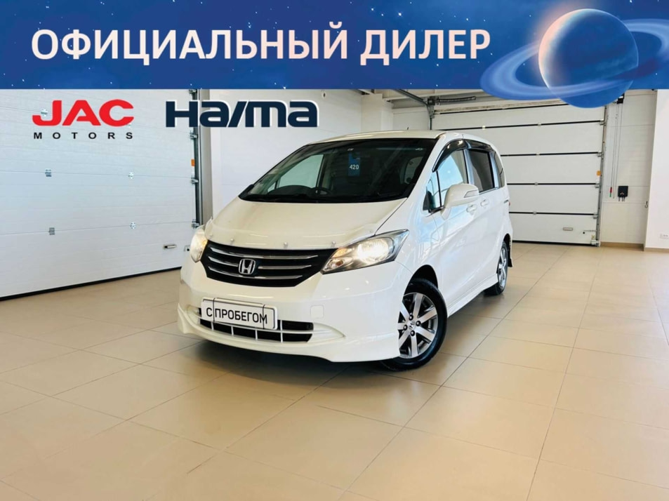 Автомобиль с пробегом Honda Freed в городе Абакан ДЦ - Автомобильный холдинг «Планета Авто»