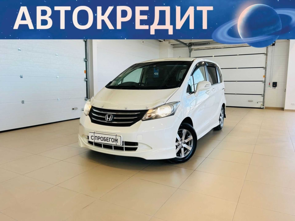 Автомобиль с пробегом Honda Freed в городе Абакан ДЦ - Автомобильный холдинг «Планета Авто»