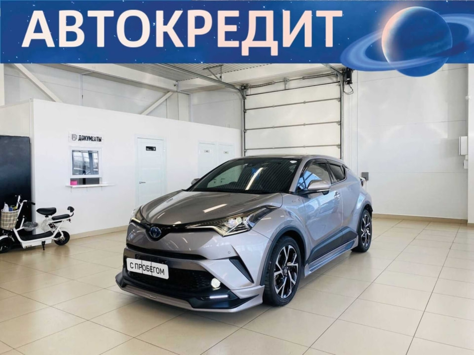 Автомобиль с пробегом Toyota C-HR в городе Абакан ДЦ - Автомобильный холдинг «Планета Авто»