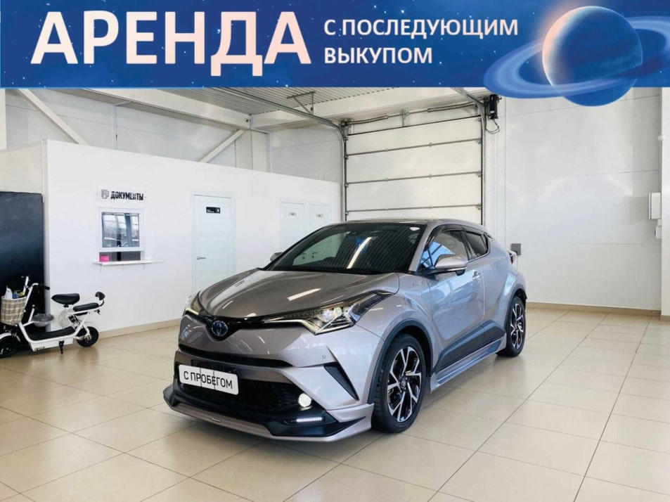 Автомобиль с пробегом Toyota C-HR в городе Абакан ДЦ - Автомобильный холдинг «Планета Авто»