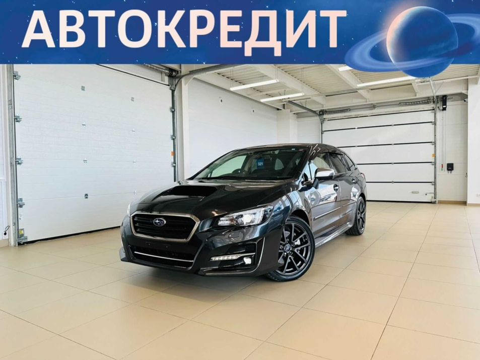 Автомобиль с пробегом Subaru Levorg в городе Абакан ДЦ - Автомобильный холдинг «Планета Авто»