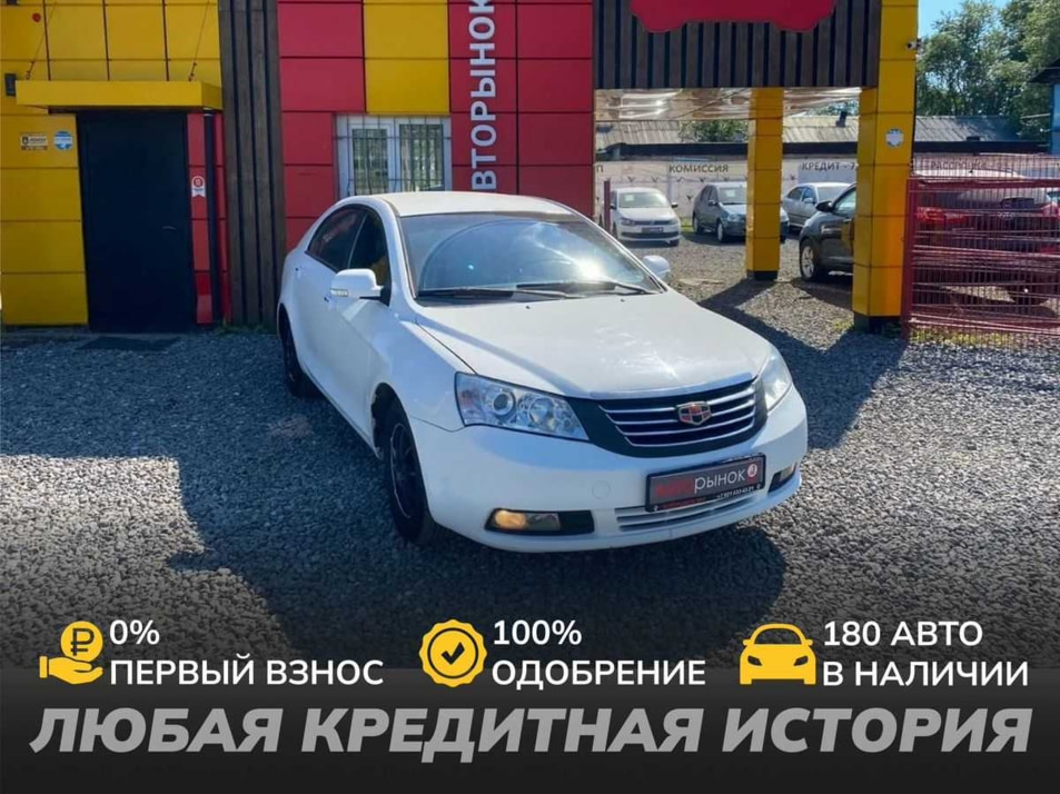 Автомобиль с пробегом Geely Emgrand EC-7 в городе Череповец ДЦ - АвтоРассрочка Череповец