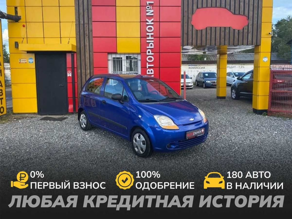 Автомобиль с пробегом Chevrolet Spark в городе Череповец ДЦ - АвтоРассрочка Череповец