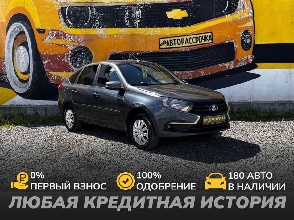 Автомобиль с пробегом LADA Granta в городе Череповец ДЦ - АвтоРассрочка Череповец