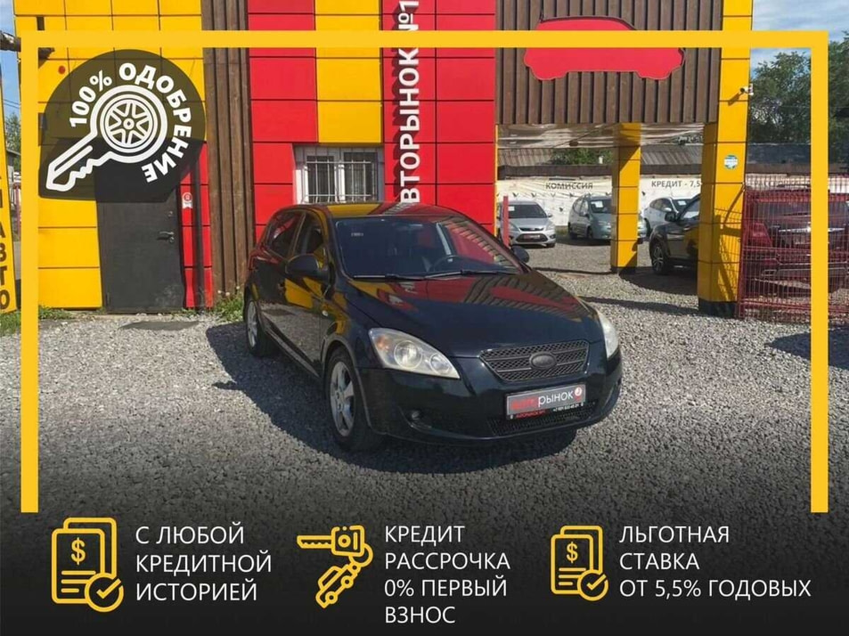 Автомобиль с пробегом Kia Ceed в городе Череповец ДЦ - АвтоРассрочка Череповец
