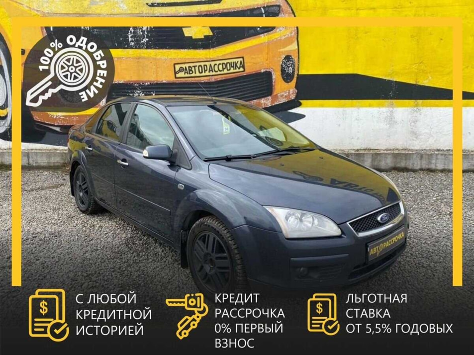 Автомобиль с пробегом FORD Focus в городе Череповец ДЦ - АвтоРассрочка Череповец