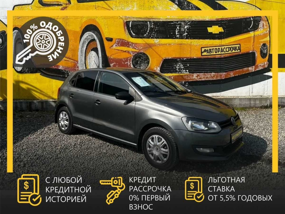 Автомобиль с пробегом Volkswagen Polo в городе Череповец ДЦ - АвтоРассрочка Череповец