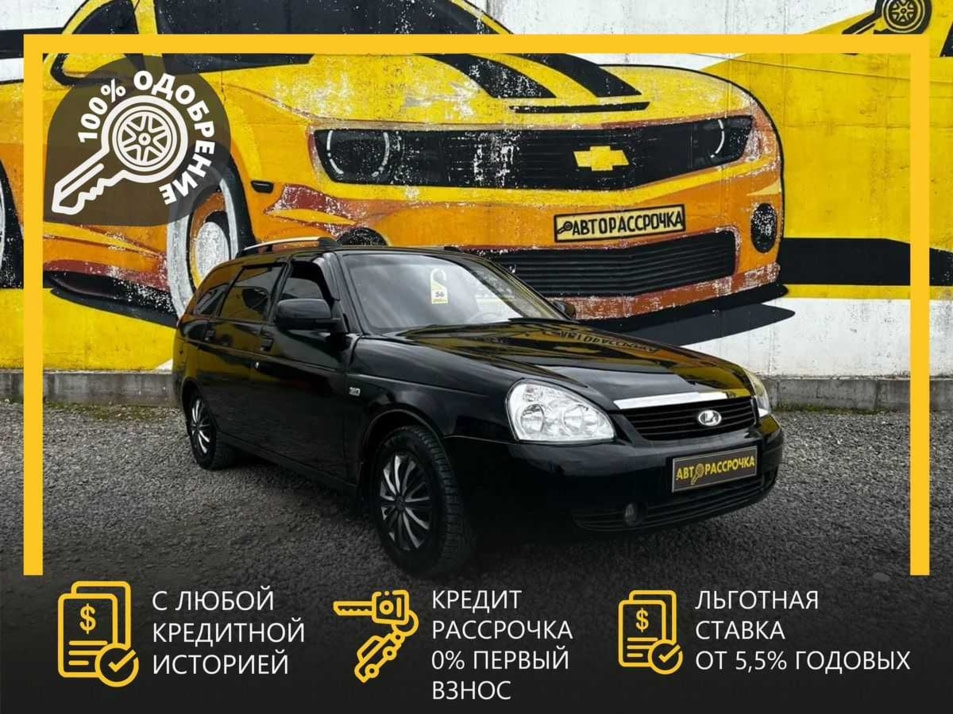 Автомобиль с пробегом LADA Priora в городе Череповец ДЦ - АвтоРассрочка Череповец
