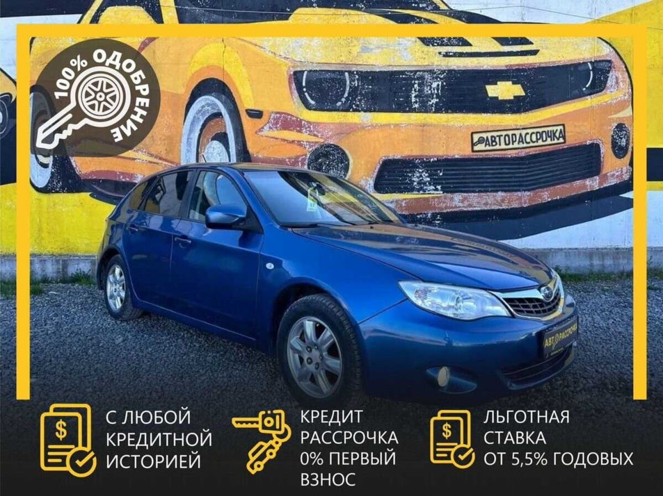 Автомобиль с пробегом Subaru Impreza в городе Череповец ДЦ - АвтоРассрочка Череповец