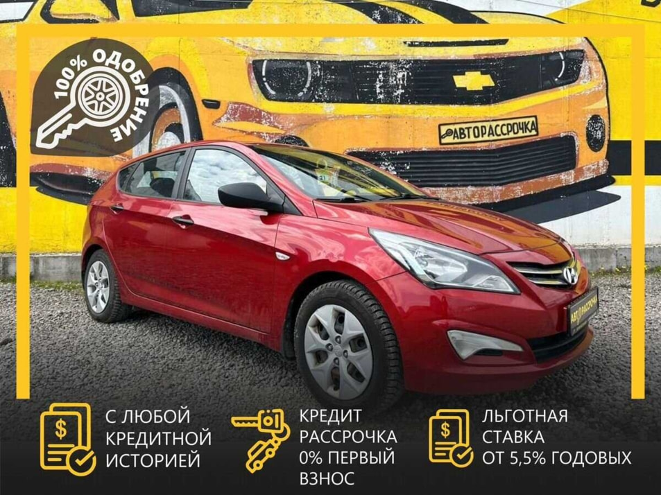 Автомобиль с пробегом Hyundai Solaris в городе Череповец ДЦ - АвтоРассрочка Череповец
