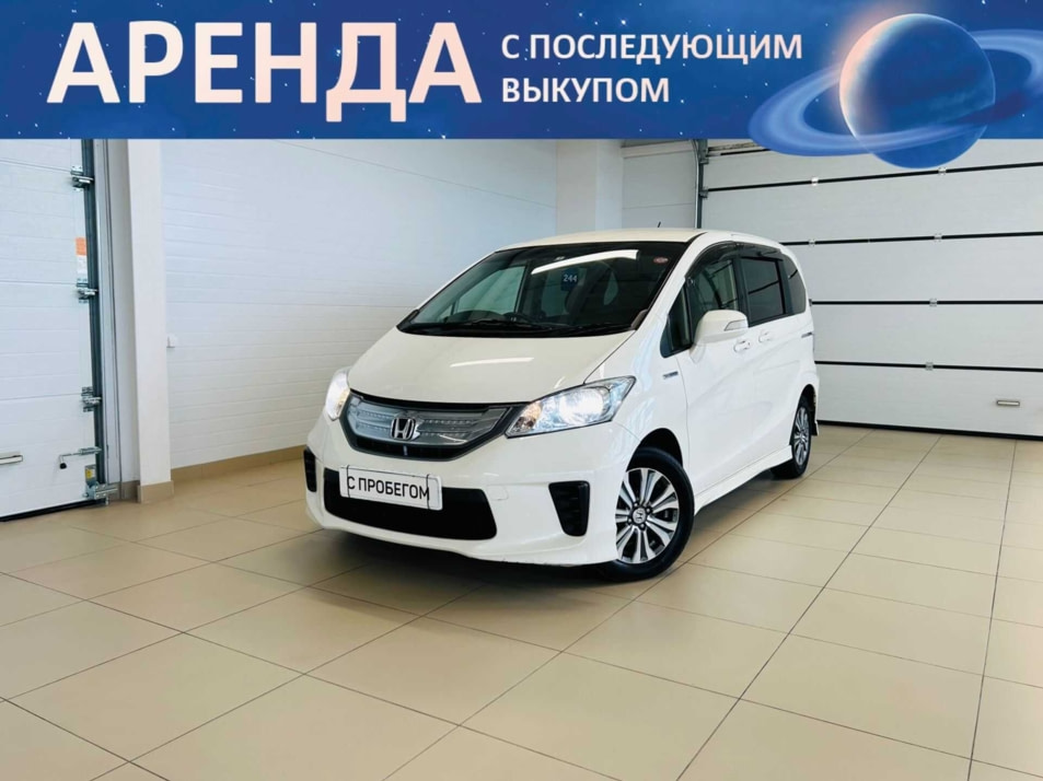 Автомобиль с пробегом Honda Freed в городе Абакан ДЦ - Автомобильный холдинг «Планета Авто»