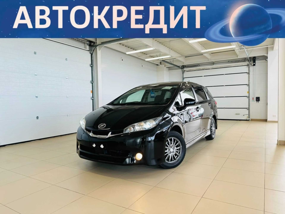 Автомобиль с пробегом Toyota Wish в городе Абакан ДЦ - Автомобильный холдинг «Планета Авто»