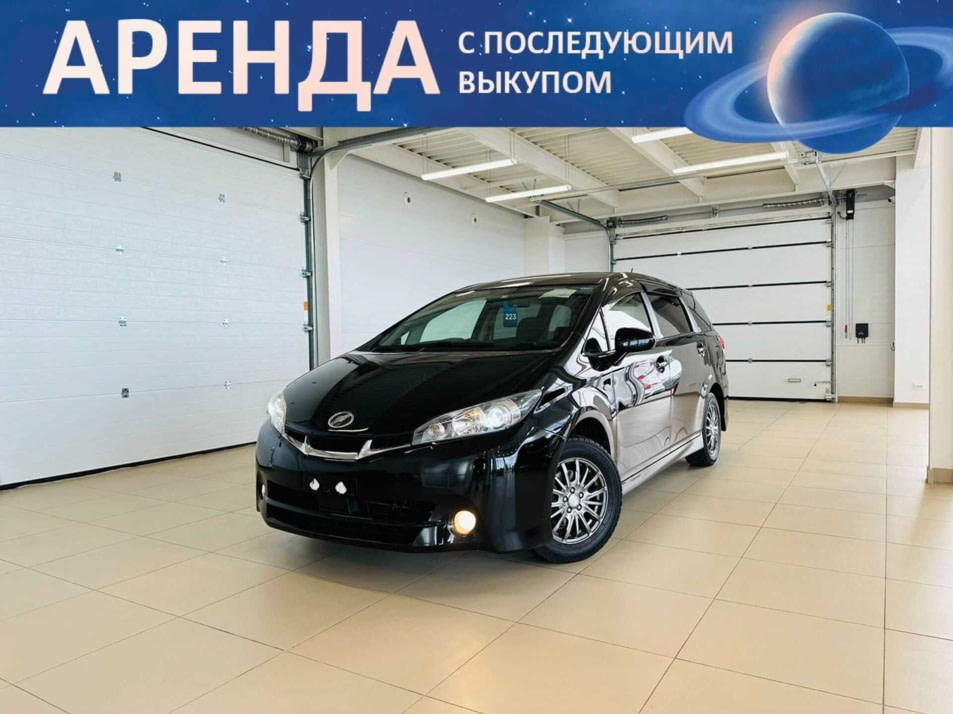 Автомобиль с пробегом Toyota Wish в городе Абакан ДЦ - Автомобильный холдинг «Планета Авто»