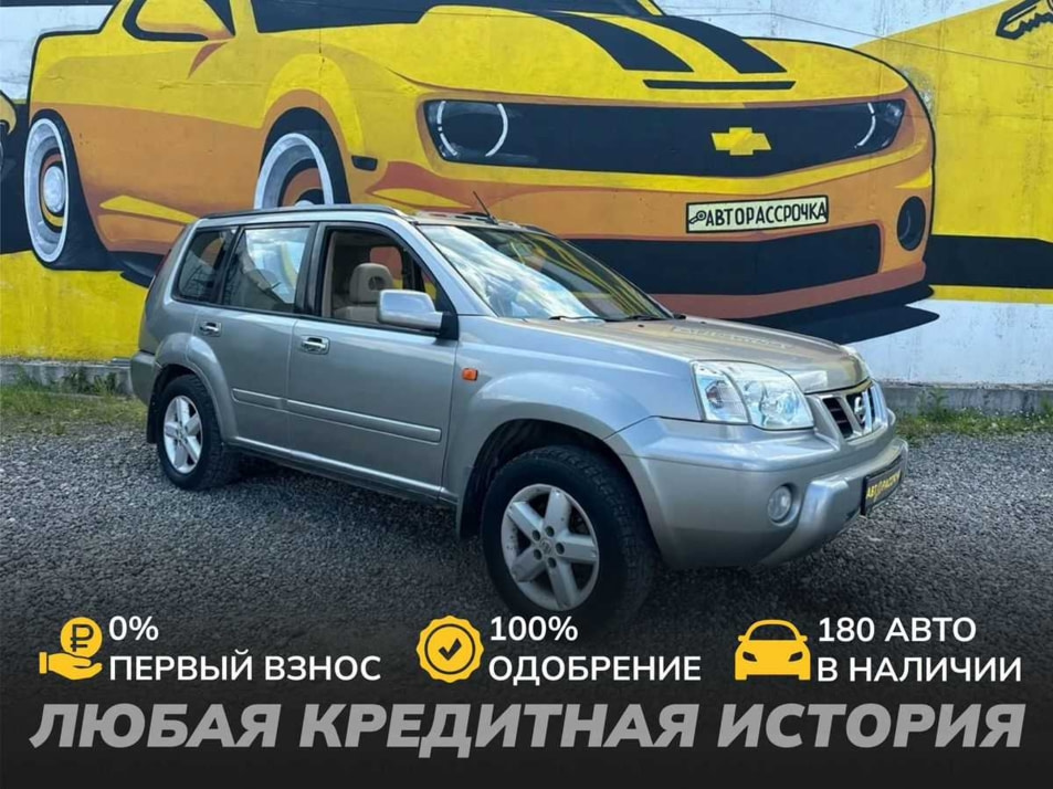 Автомобиль с пробегом Nissan X-Trail в городе Череповец ДЦ - АвтоРассрочка Череповец