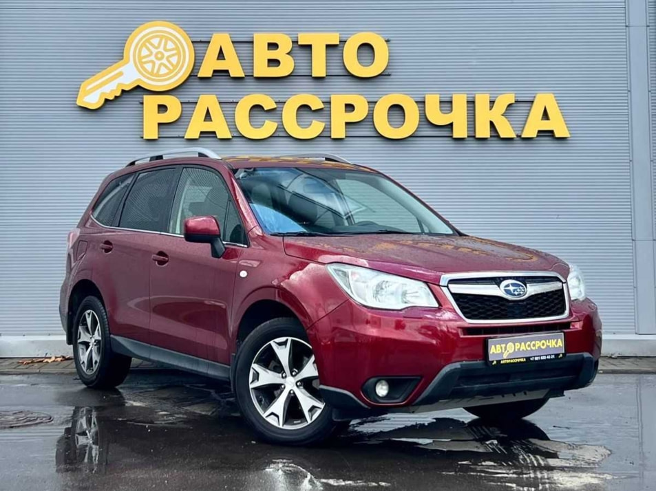 Автомобиль с пробегом Subaru Forester в городе Ярославль ДЦ - АвтоРассрочка Ярославль