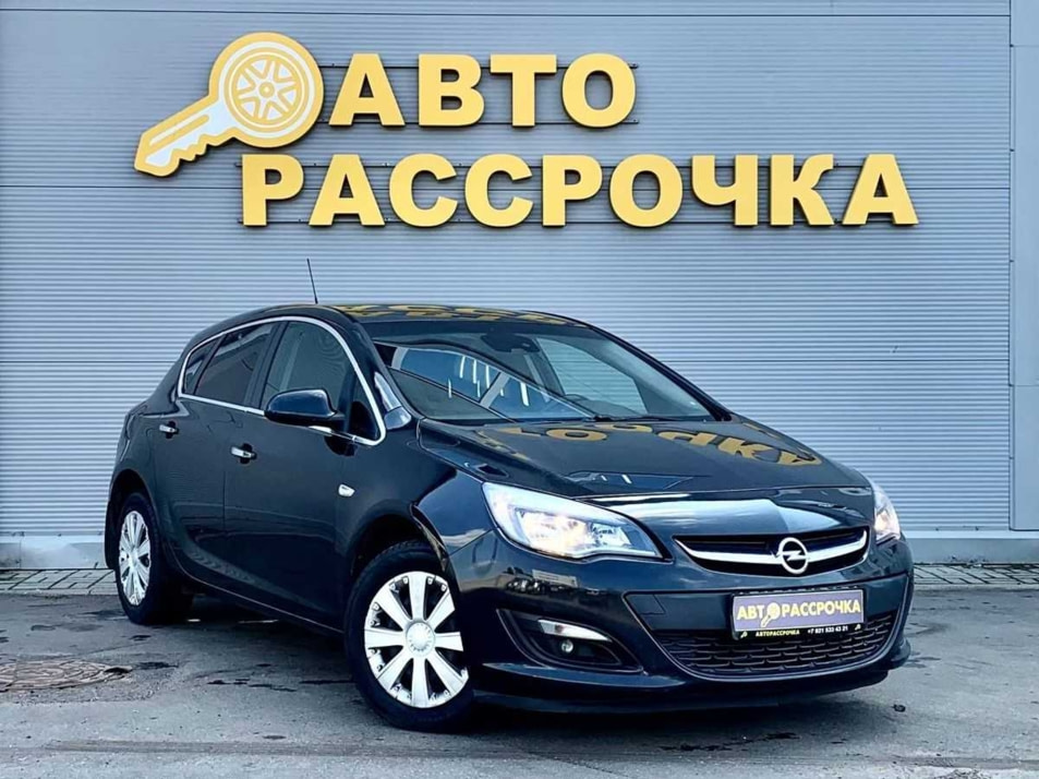 Автомобиль с пробегом Opel Astra в городе Ярославль ДЦ - АвтоРассрочка Ярославль