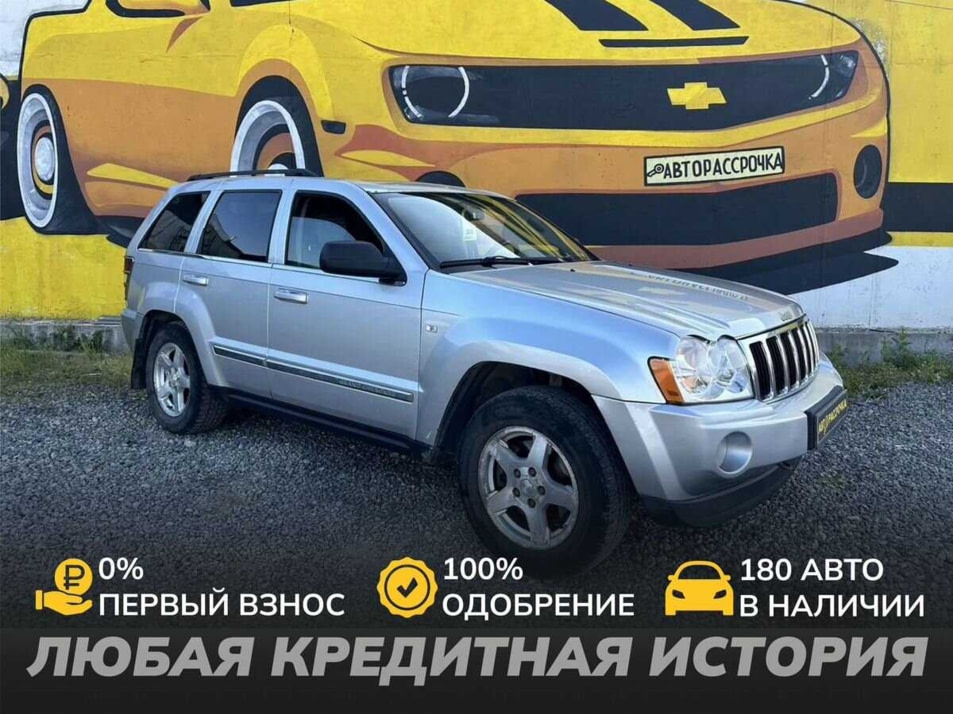 Автомобиль с пробегом Jeep Grand Cherokee в городе Череповец ДЦ - АвтоРассрочка Череповец