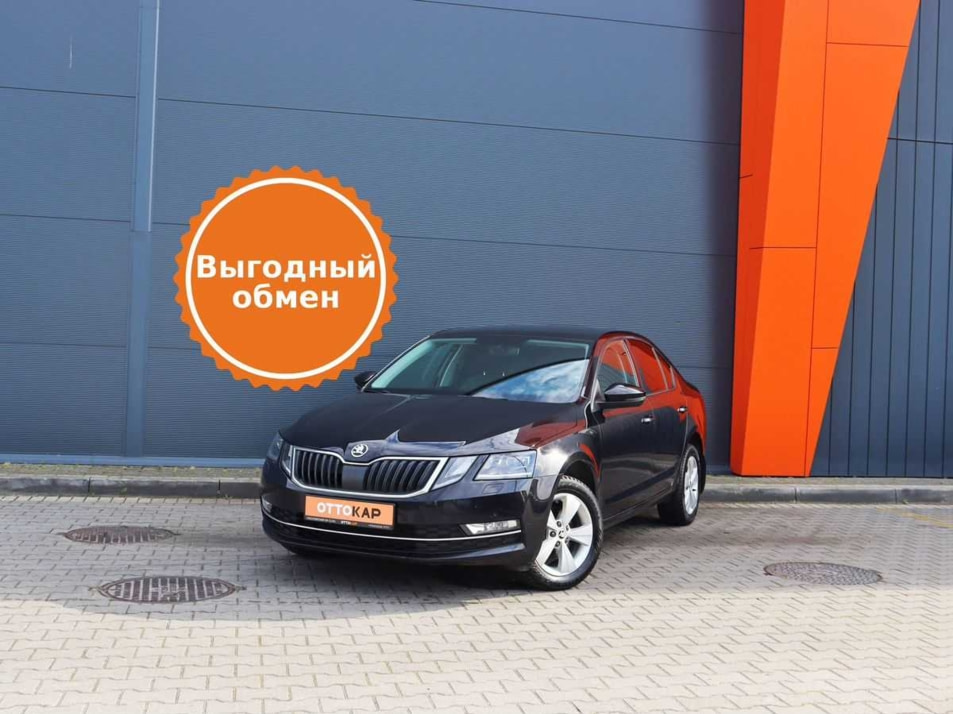 Автомобиль с пробегом ŠKODA Octavia в городе Калининград ДЦ - ОТТОКАР