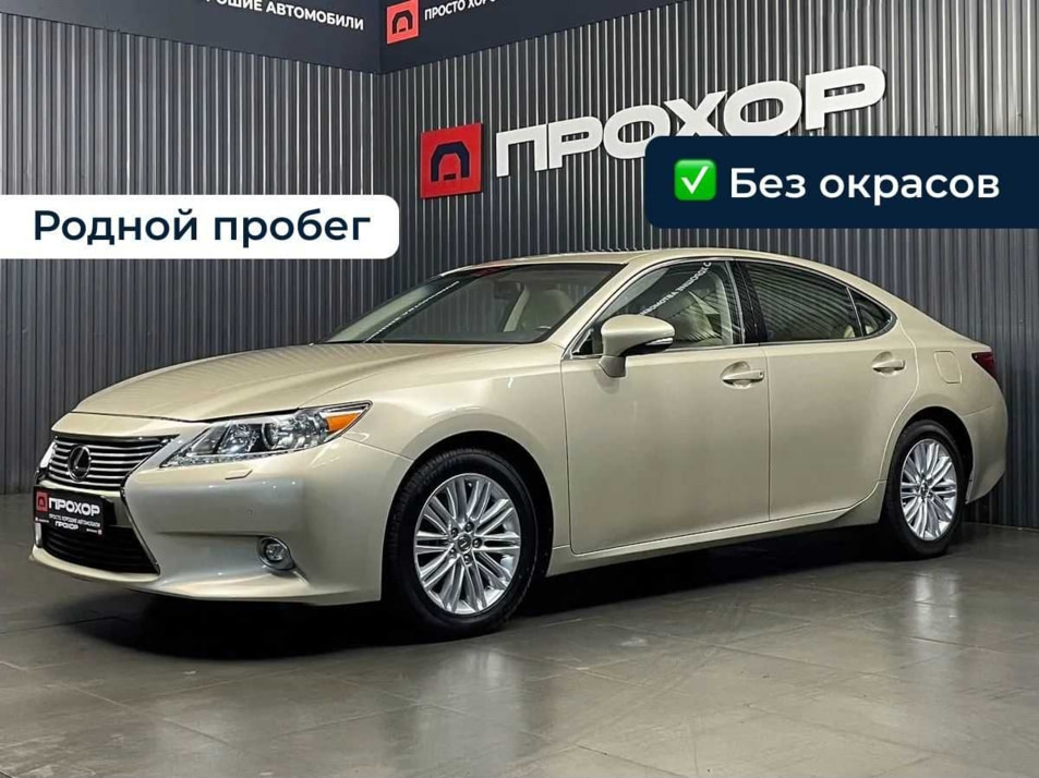 Автомобиль с пробегом Lexus ES в городе Пермь ДЦ - ПРОХОР | Просто Хорошие Автомобили (на Стахановской)