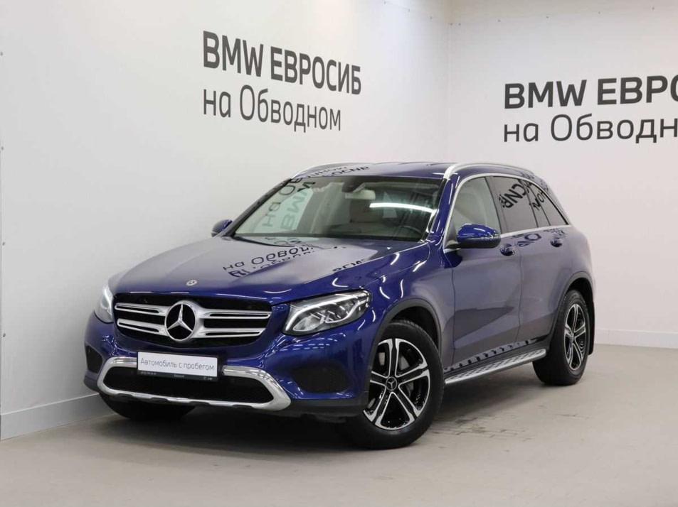 Автомобиль с пробегом Mercedes-Benz GLC в городе Санкт-Петербург ДЦ - Евросиб (BMW)