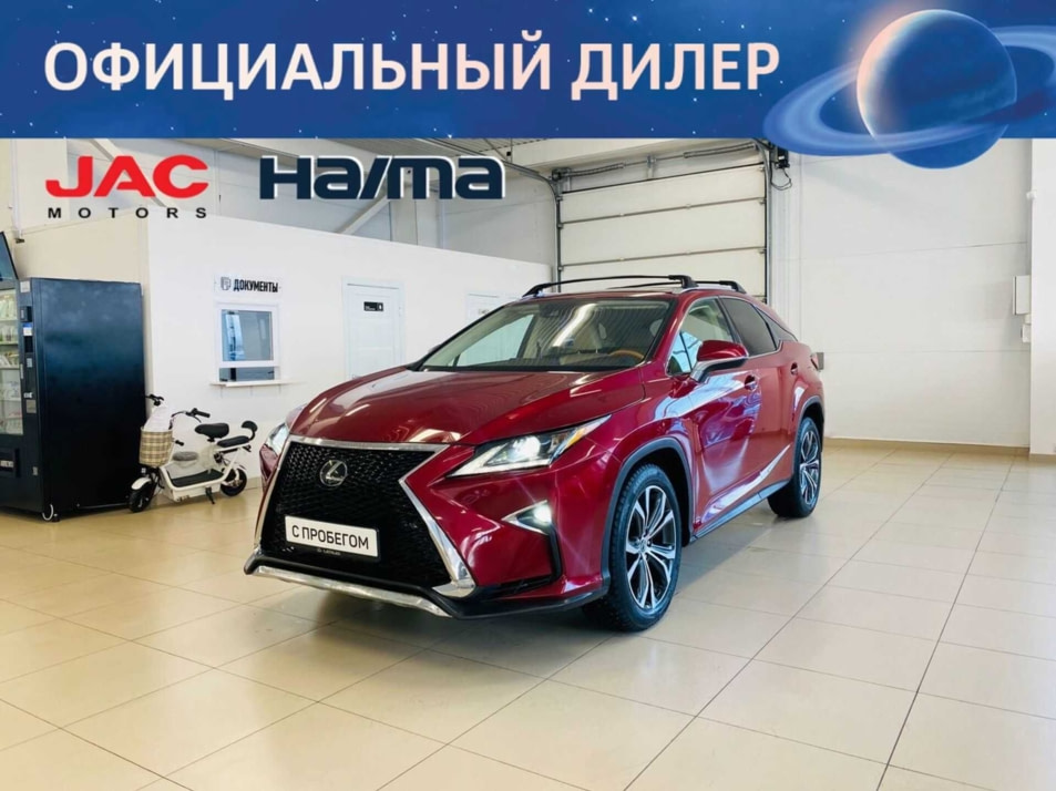 Автомобиль с пробегом Lexus RX в городе Абакан ДЦ - Автомобильный холдинг «Планета Авто»