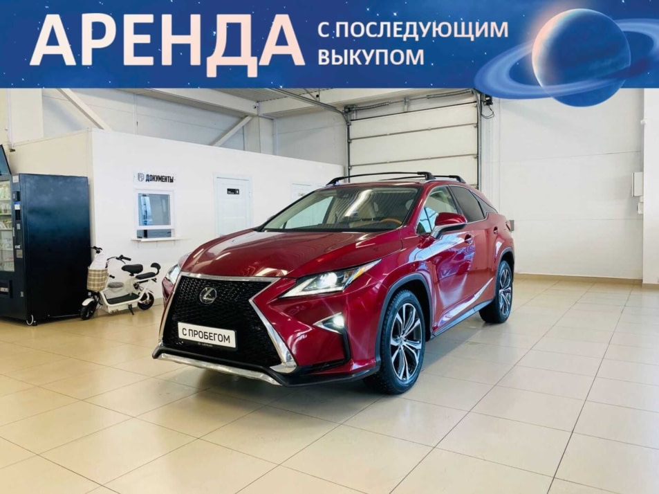 Автомобиль с пробегом Lexus RX в городе Абакан ДЦ - Автомобильный холдинг «Планета Авто»